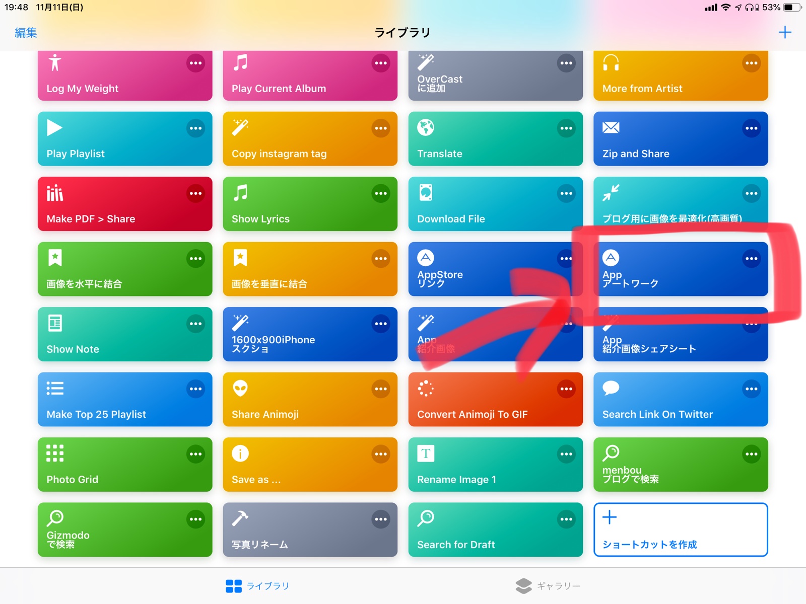 Iosやmacアプリのアイコン画像をダウンロードするショートカット Menbou