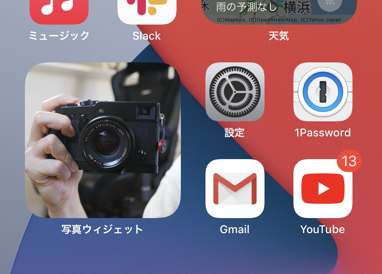 11 22更新 Iphoneのおすすめウィジェットまとめ ホーム画面カスタマイズの基本はここから Menbou