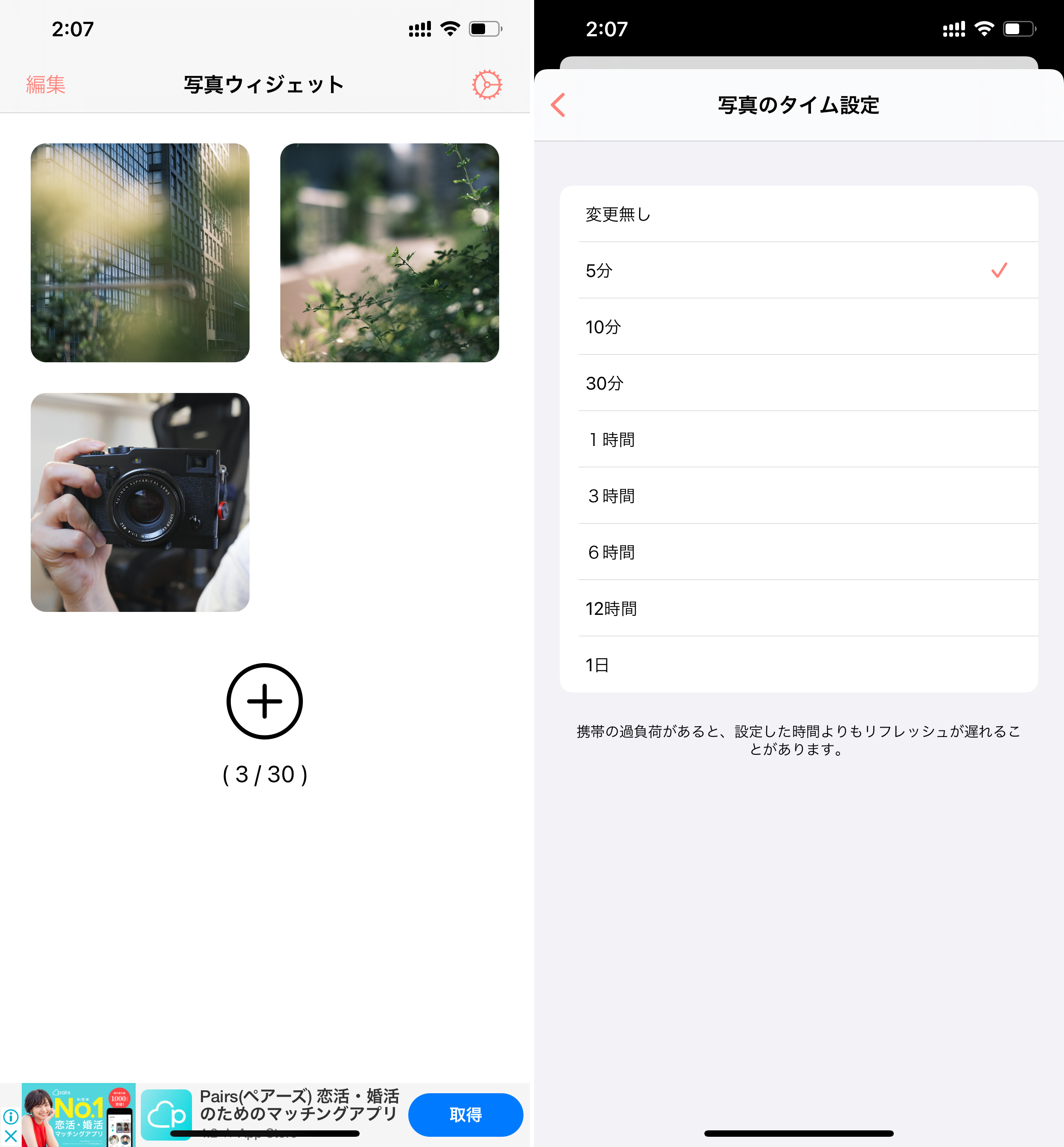 【11/22更新】iPhoneのおすすめウィジェットまとめ。ホーム画面カスタマイズの基本はここから！