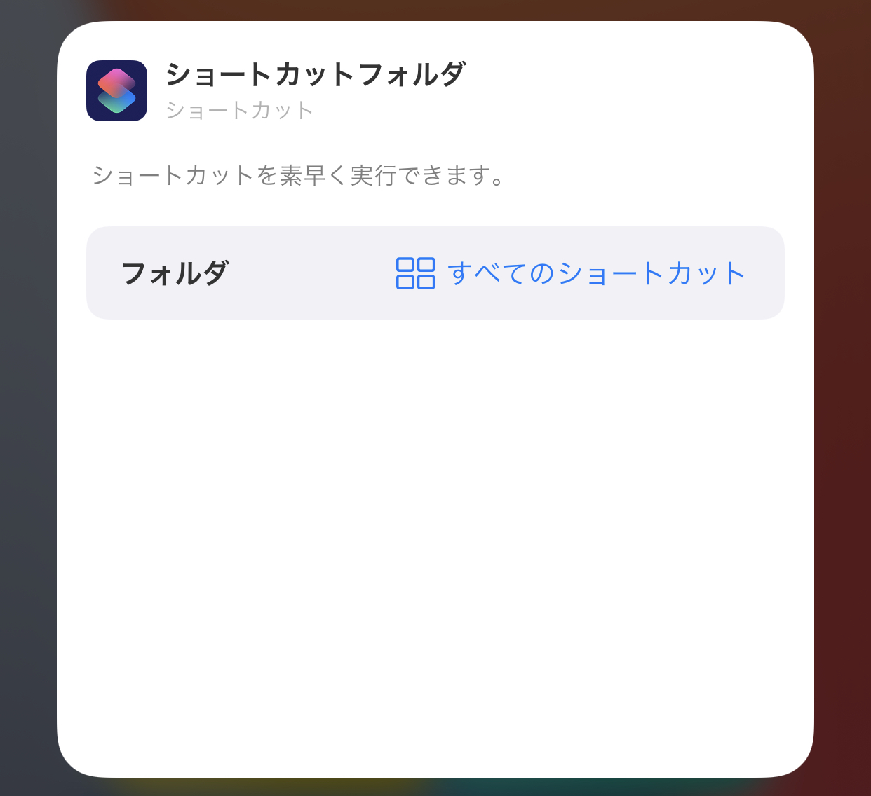 【11/22更新】iPhoneのおすすめウィジェットまとめ。ホーム画面カスタマイズの基本はここから！