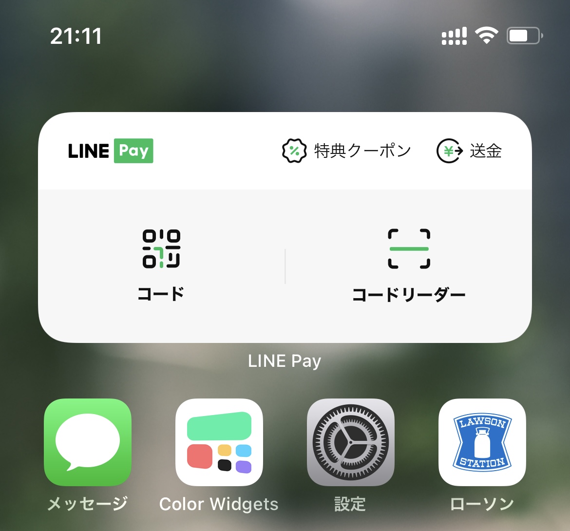 【11/22更新】iPhoneのおすすめウィジェットまとめ。ホーム画面カスタマイズの基本はここから！