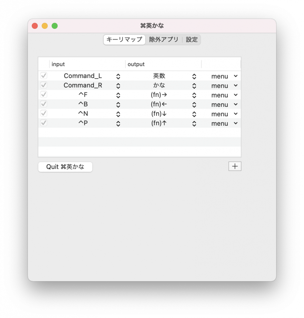 JIS配列派もUS配列に移行できちゃうMacアプリ「⌘英かな」